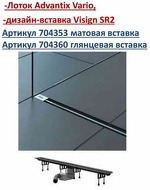 Лоток Advantix Vario 250 EUR