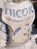 Пісок будівельний 0,03 м3
